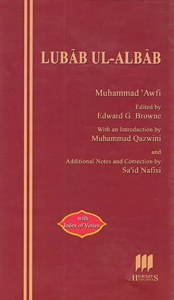 لباب الاباب